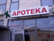 Apoteka